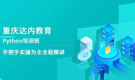 西安达内教育