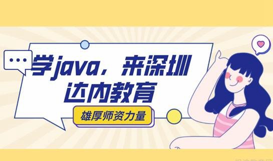 苏州达内教育怎么样