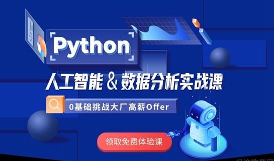 达内教育
