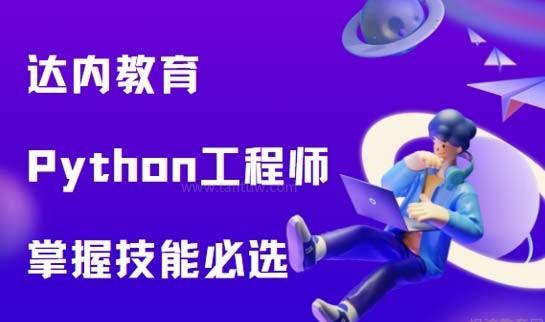 沈阳达内特色