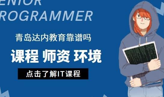 苏州达内教育