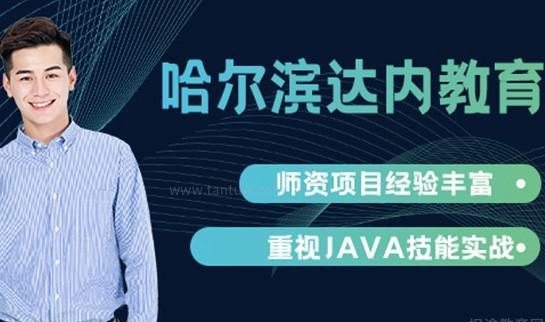 石家庄达内教育师资