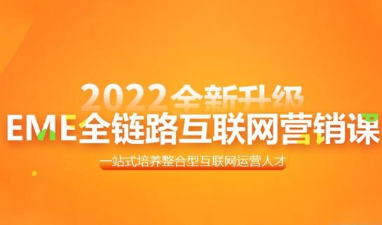 上海达内互联网营销培训