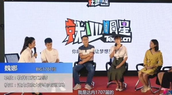 成都达内教育