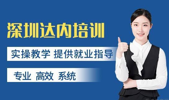 达内培训简介