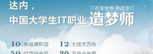 成都达内免费UI讲座