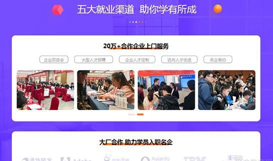 济南达内教育