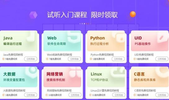 苏州达内培训