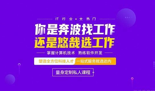 武汉达内教育