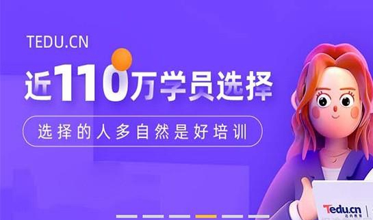 济南达内教育怎么样