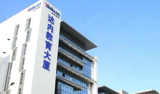 济南达内教育
