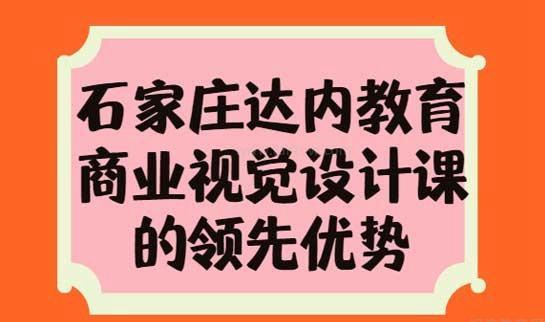 沈阳达内特色