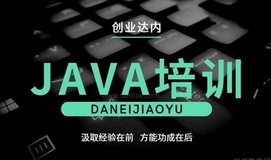 北京达内教育