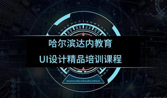石家庄达内教育