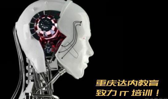 成都达内教育