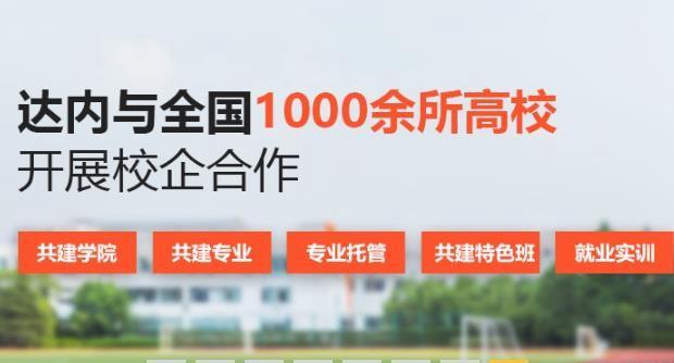 苏州达内科技靠谱吗