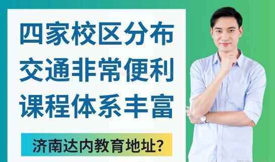 武汉达内教育地址