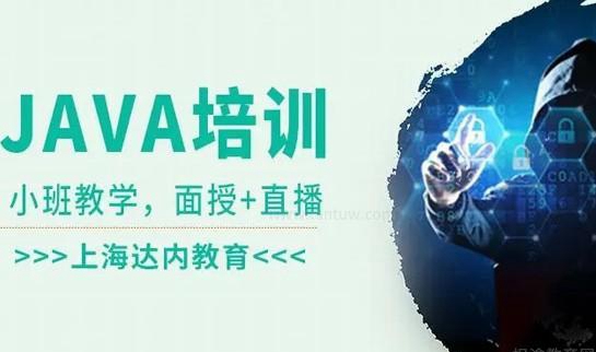 达内教育课程优势