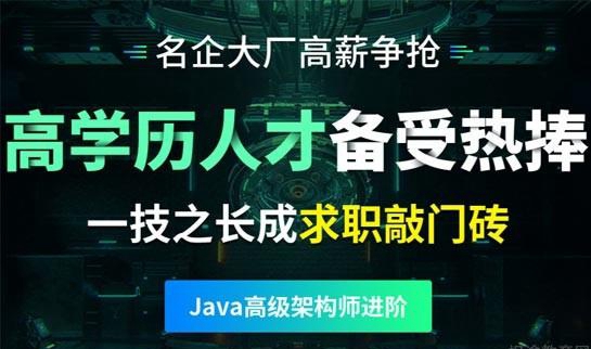 达内教育