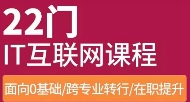 成都达内科技