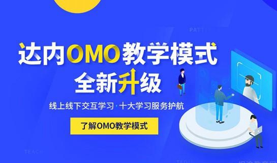 南京达内教育
