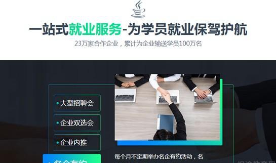 青岛达内教育java特色