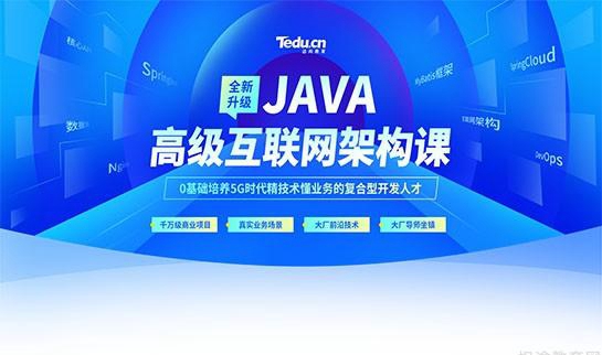 石家庄达内教育