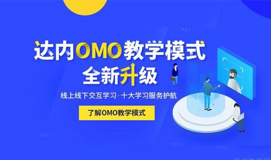 苏州达内教育