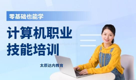 达内编程教育