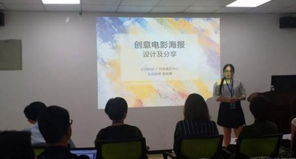 南京达内培训