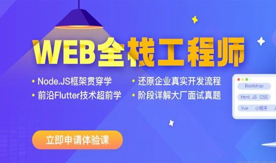 济南达内教育课程