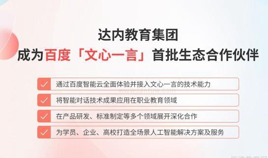 南京达内科技优势