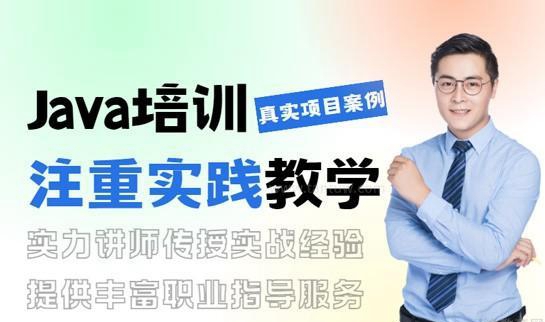 达内Java