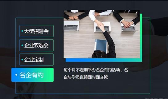 石家庄达内教育