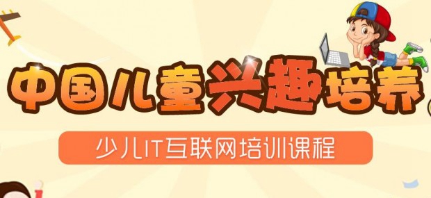 达内童程