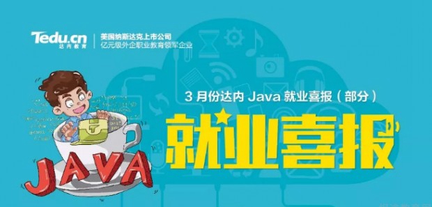 郑州达内教育