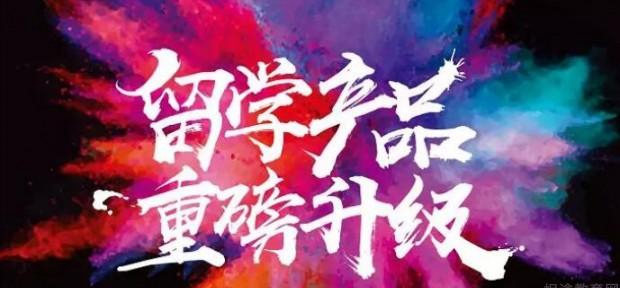 武汉新东方前途出国
