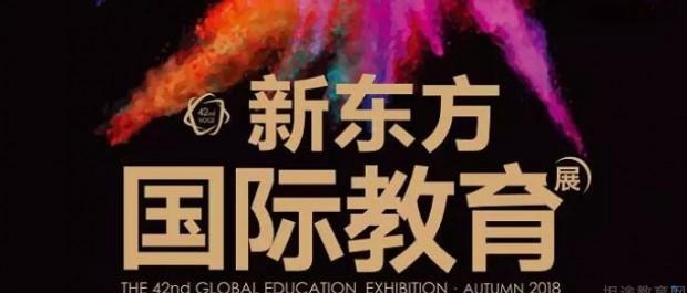 武汉新东方前途出国