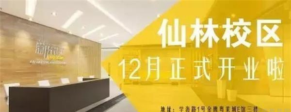 武汉新东方前途出国