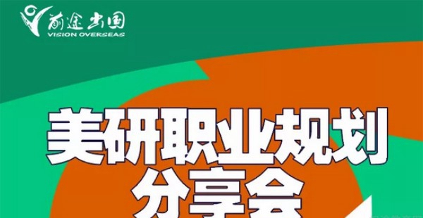 武汉新东方前途出国