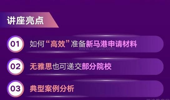 新东方留学中介讲座