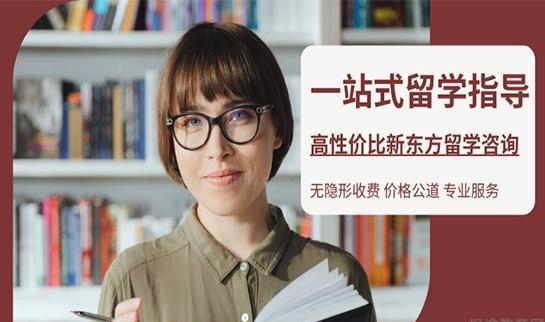 合肥新东方前途留学咨询收费