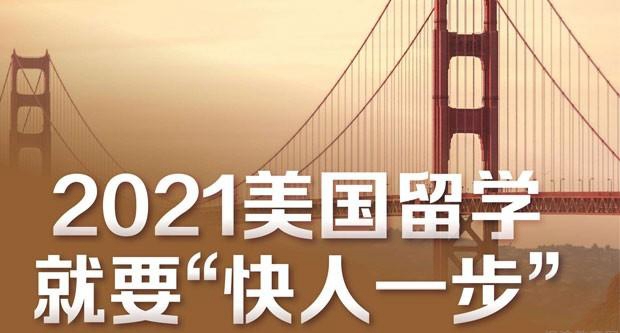 南京新东方前途出国怎么样