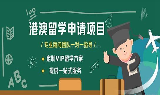 合肥新东方前途港澳留学