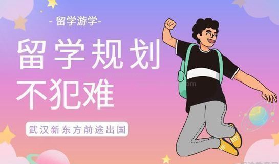 新东方前途