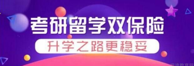 新东方出国中介