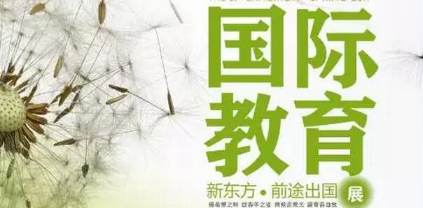 武汉新东方前途出国