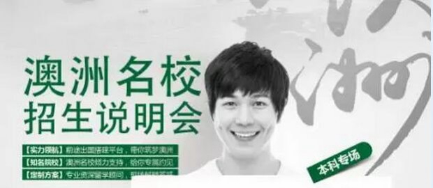 武汉新东方前途出国