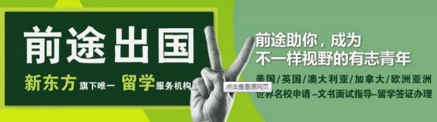武汉新东方前途出国