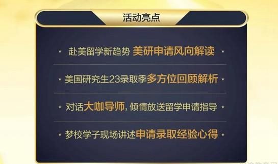 武汉新东方前途出国